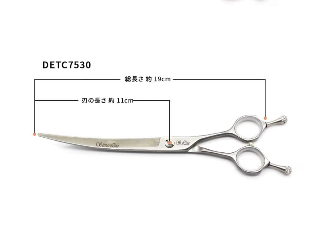 美品SilverLine シルバーラインギザ刃ディープカーブシザー　7.5
