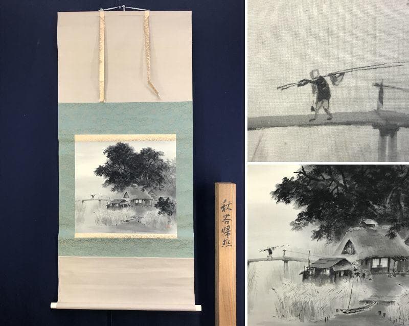 【真作】佐藤耕寛/漁村図/山水図/横物/掛軸/名家伝来/AD-652