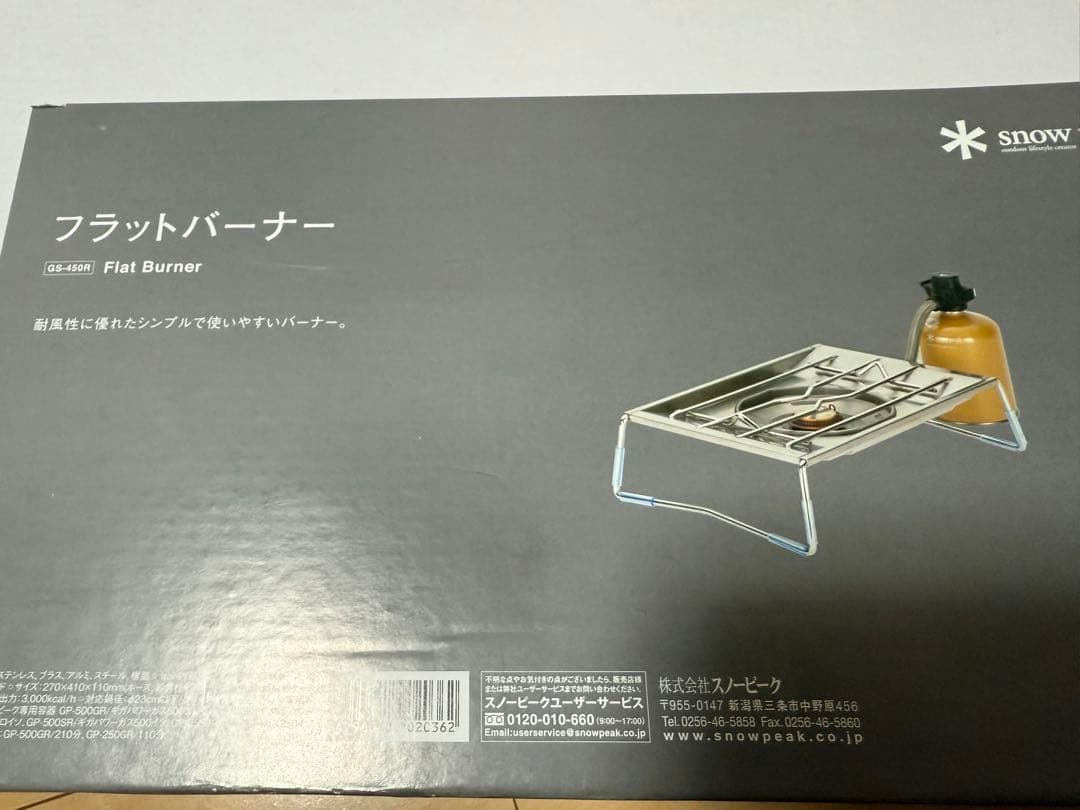  peak フラットバーナー　新品未使用