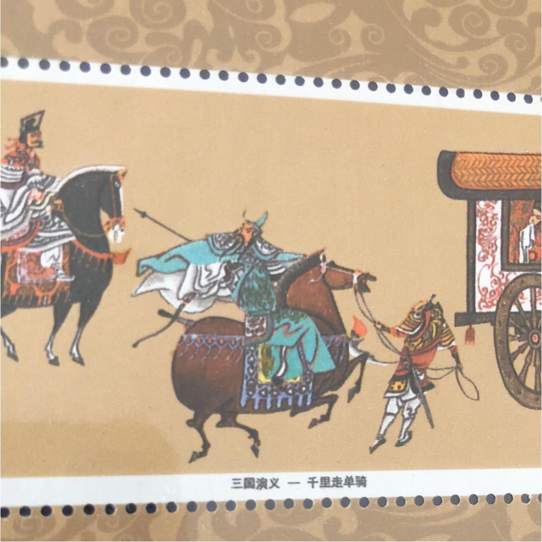 新春セール 中華人民共和国小型シート 三国志 1988年