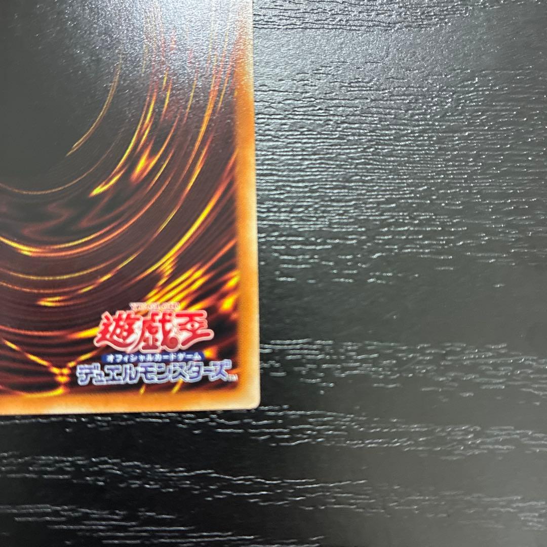 遊戯王　究極竜騎士　 プリズマティックシークレットレア1枚