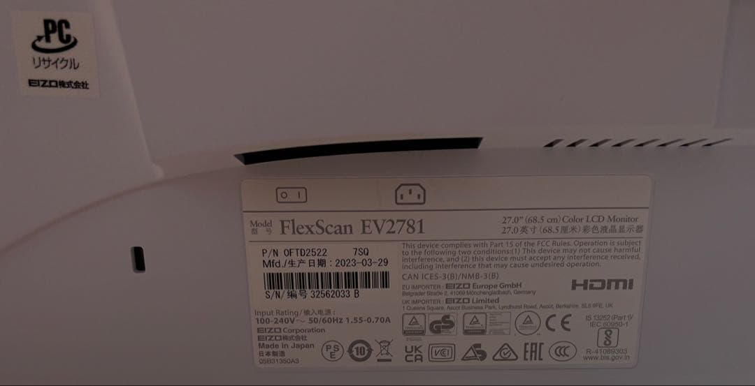 ディスプレイ・モニター本体 EIZO EV2781