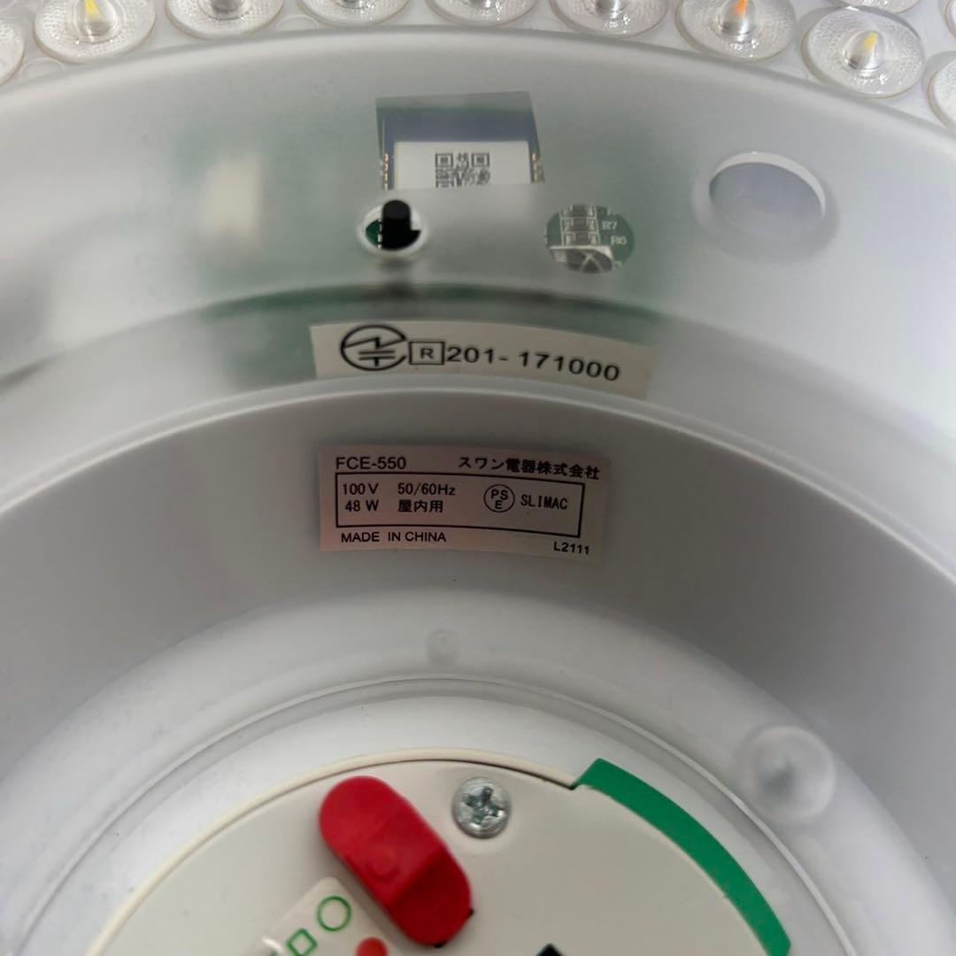 SWAN UZUKAZE LEDファンシーリングライト FCE-550 D006