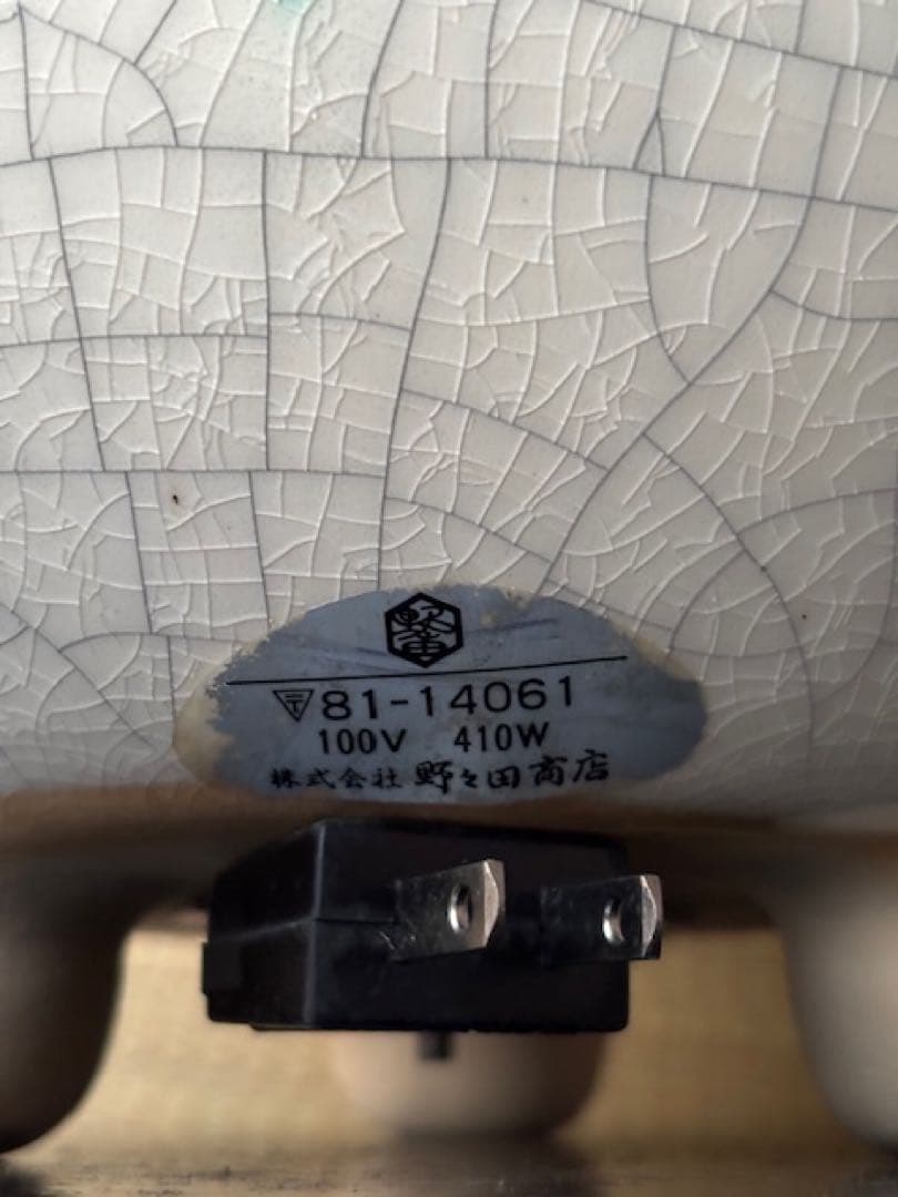 茶道具 野々田商店緑釉掛さつま織部紅鉢型風炉型電熱器炭型ヒーター香入敷板・紙箱付