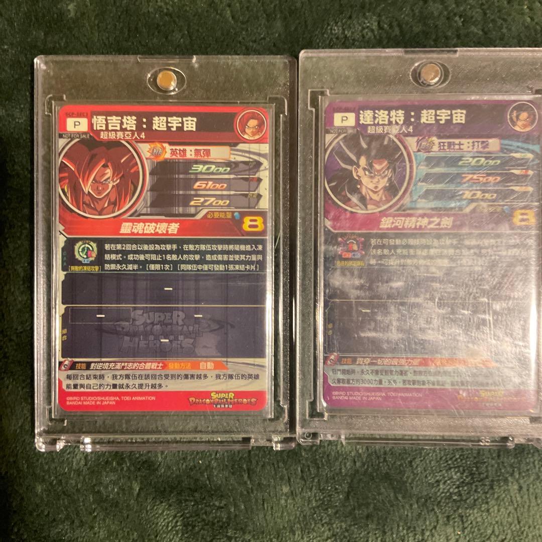 GCPゴジータゼノGCPベジットゼノ