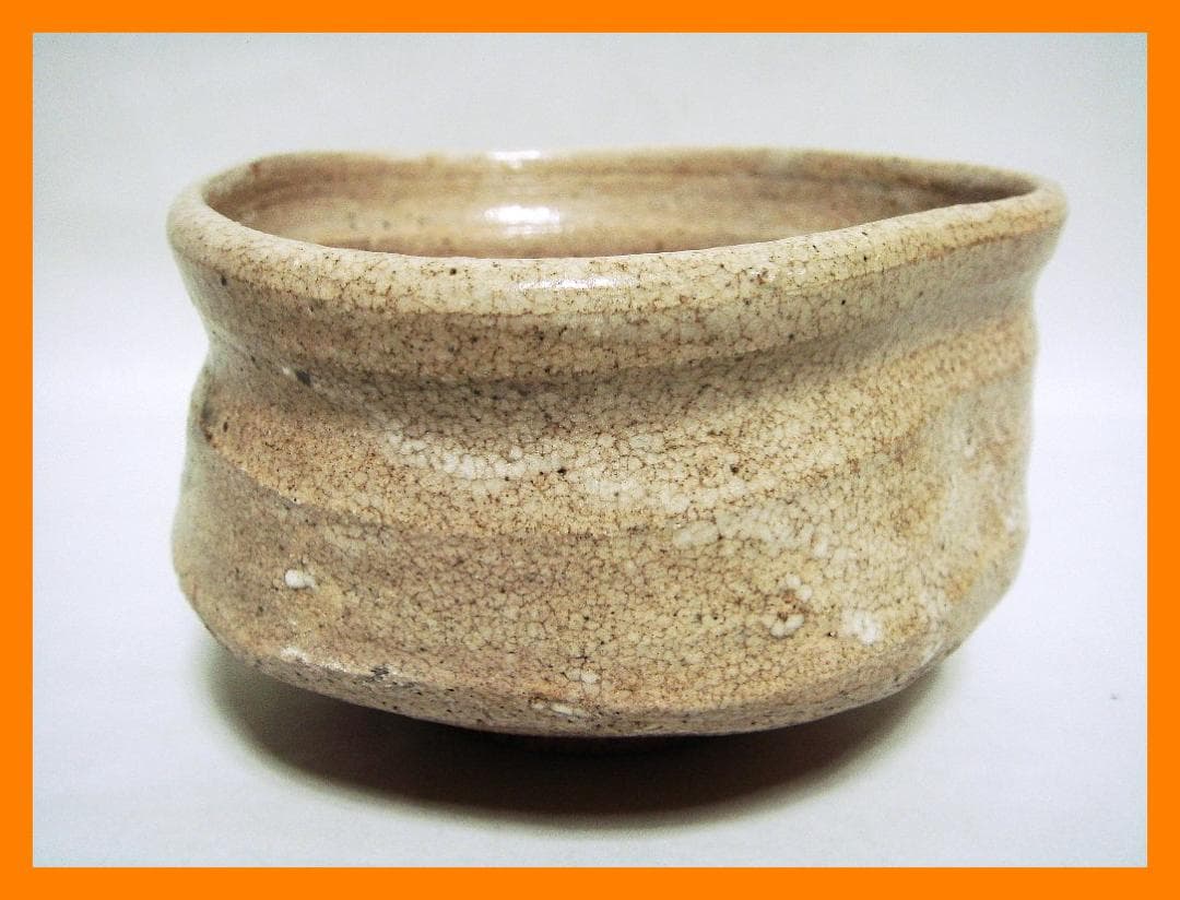 881『唐津 沓茶碗』　/骨董品 古美術 アンティーク 古玩