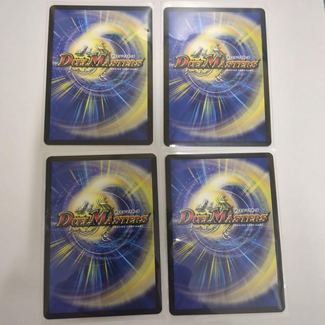 デュエマ　真気楼と誠偽感の決断　パーフェクトペテンシー　シークレット