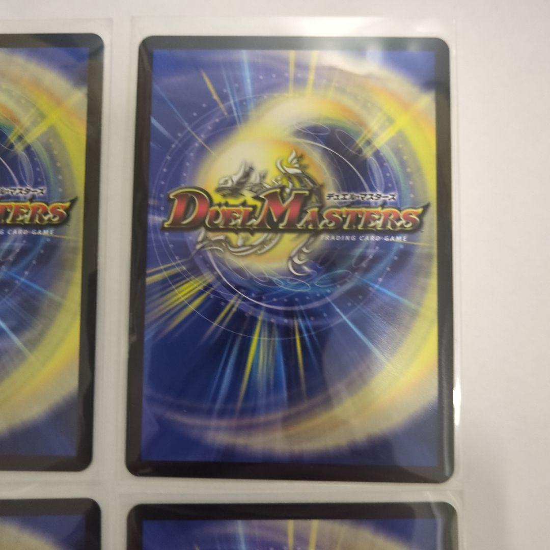 デュエマ　真気楼と誠偽感の決断　パーフェクトペテンシー　シークレット