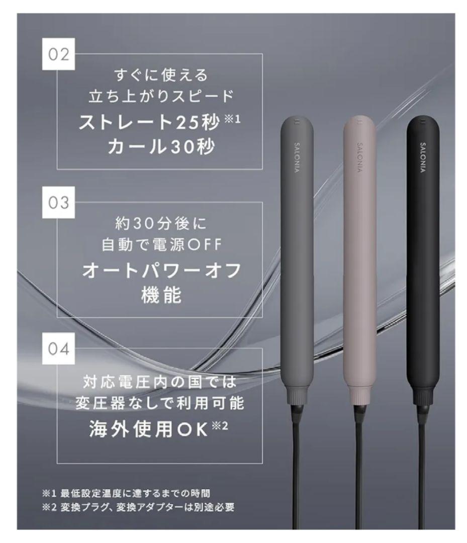 【新品 未使用】サロニア スムースシャイン ストレートアイロン ブラック