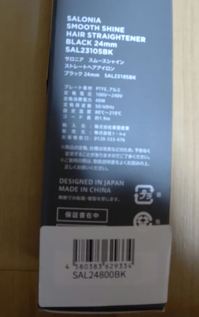 【新品 未使用】サロニア スムースシャイン ストレートアイロン ブラック