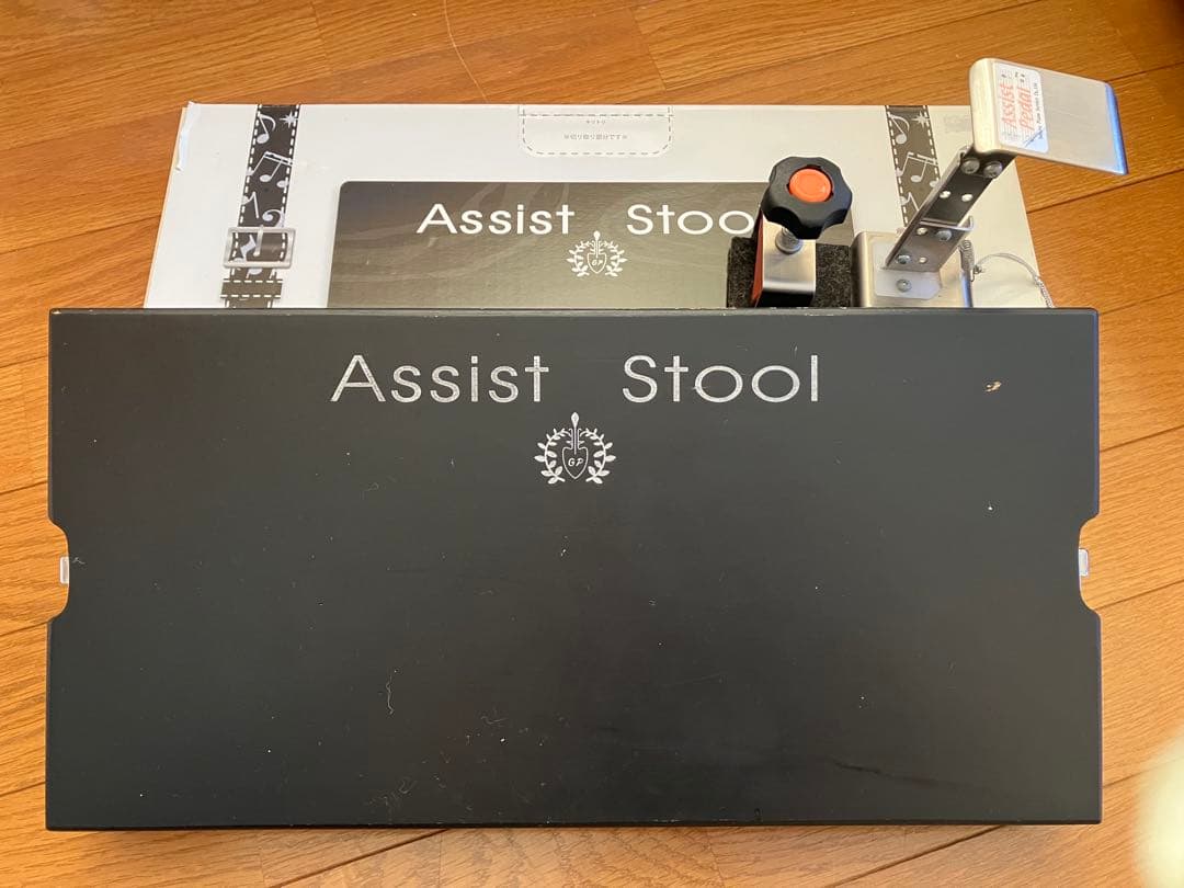 吉澤　アシストペダル　アシストスツール