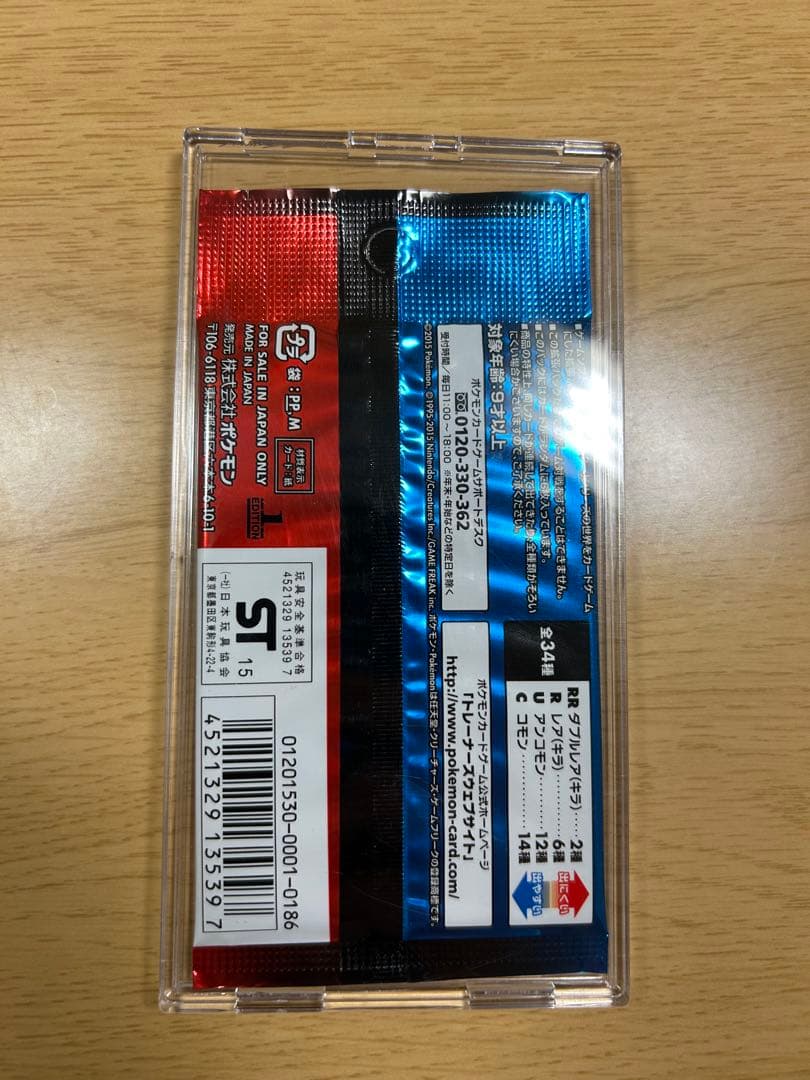 ポケモンカードゲーム　ダブルクライシス　絶版　未開封パック