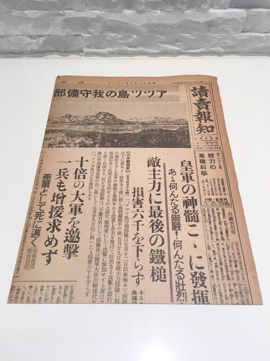 ＝報道・新聞／番組制作関係者必見＝★超レア新聞コレクション★読売新聞社【復刻版】