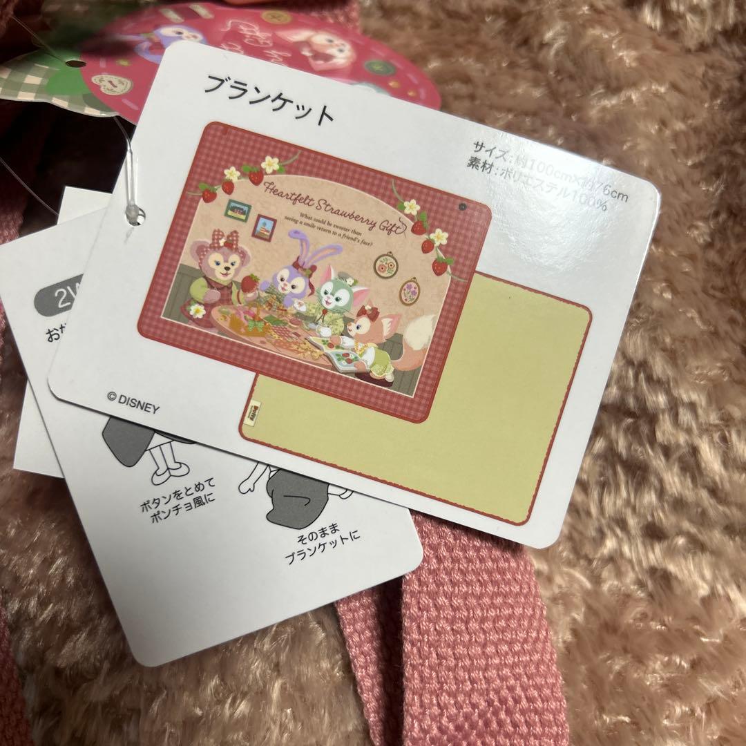 シェリーメイ　ブランケット　リュック型ケース付き