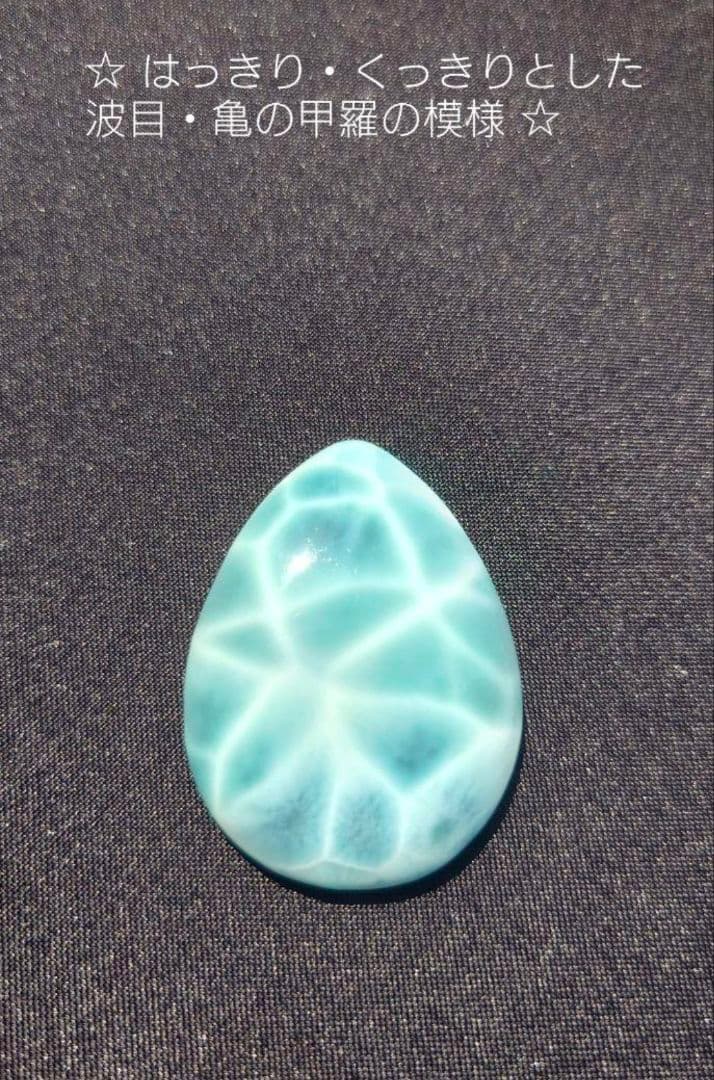 ★【 １４ｇ 】★ ラリマー ★ 高品質 ★ 美品 ★ 雫型 ★