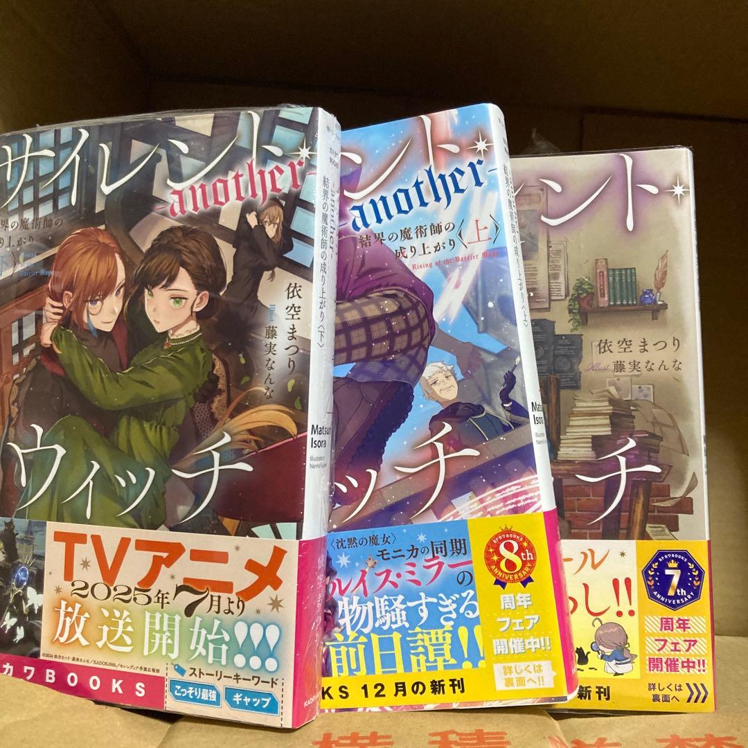 サイレントウィッチ 全巻　初版多数