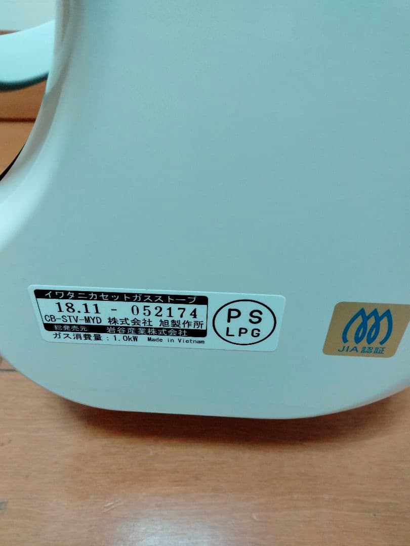 【美品】イワタニ カセットガスストーブ マイ暖