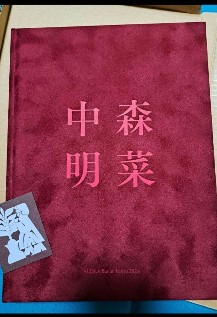 中森明菜　ALDER BARディナーショー