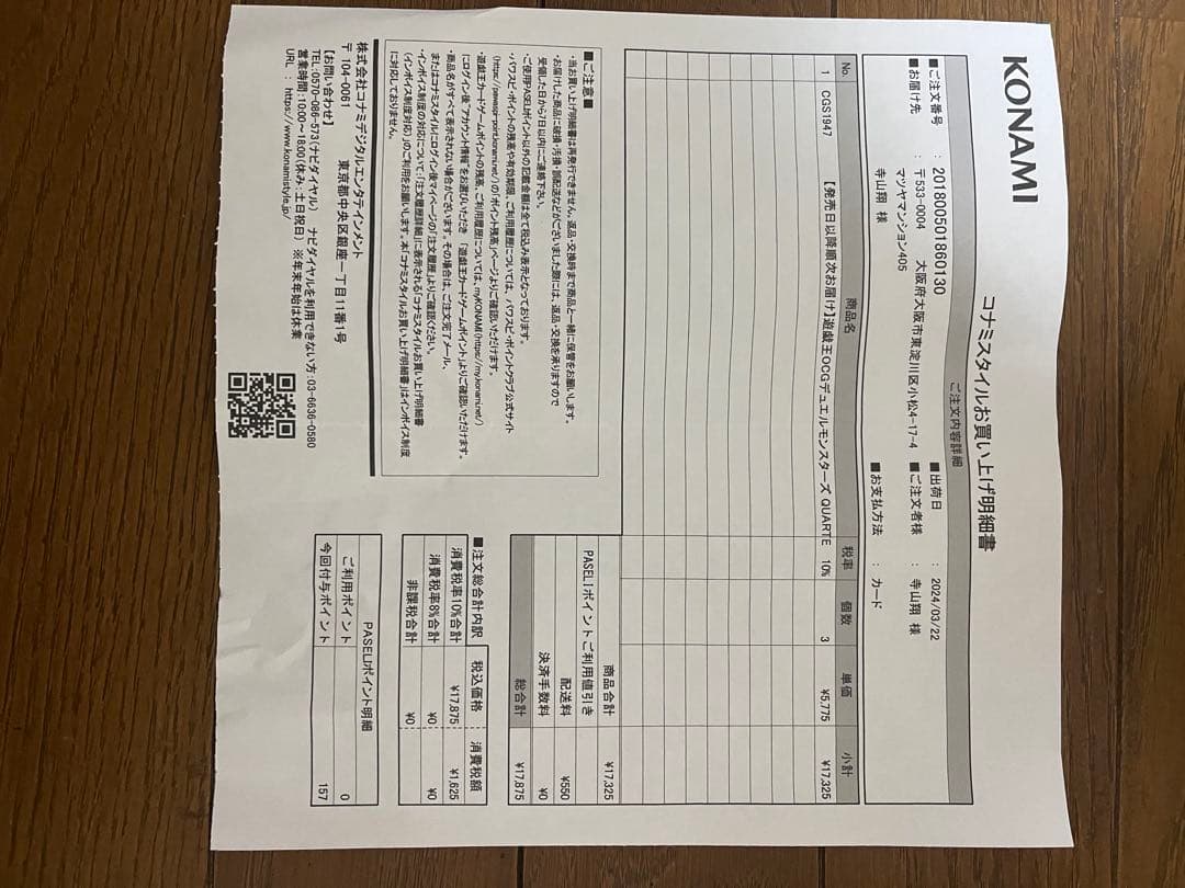 遊戯王 25th QUARTER CENTURY PRIDE 未開封BOX