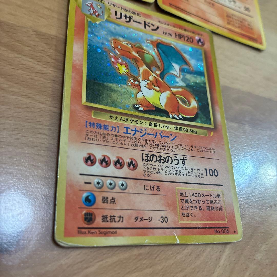 リザードン　旧裏　プロモ「とりかえっこプリーズ」 ポケモンカード　進化セット