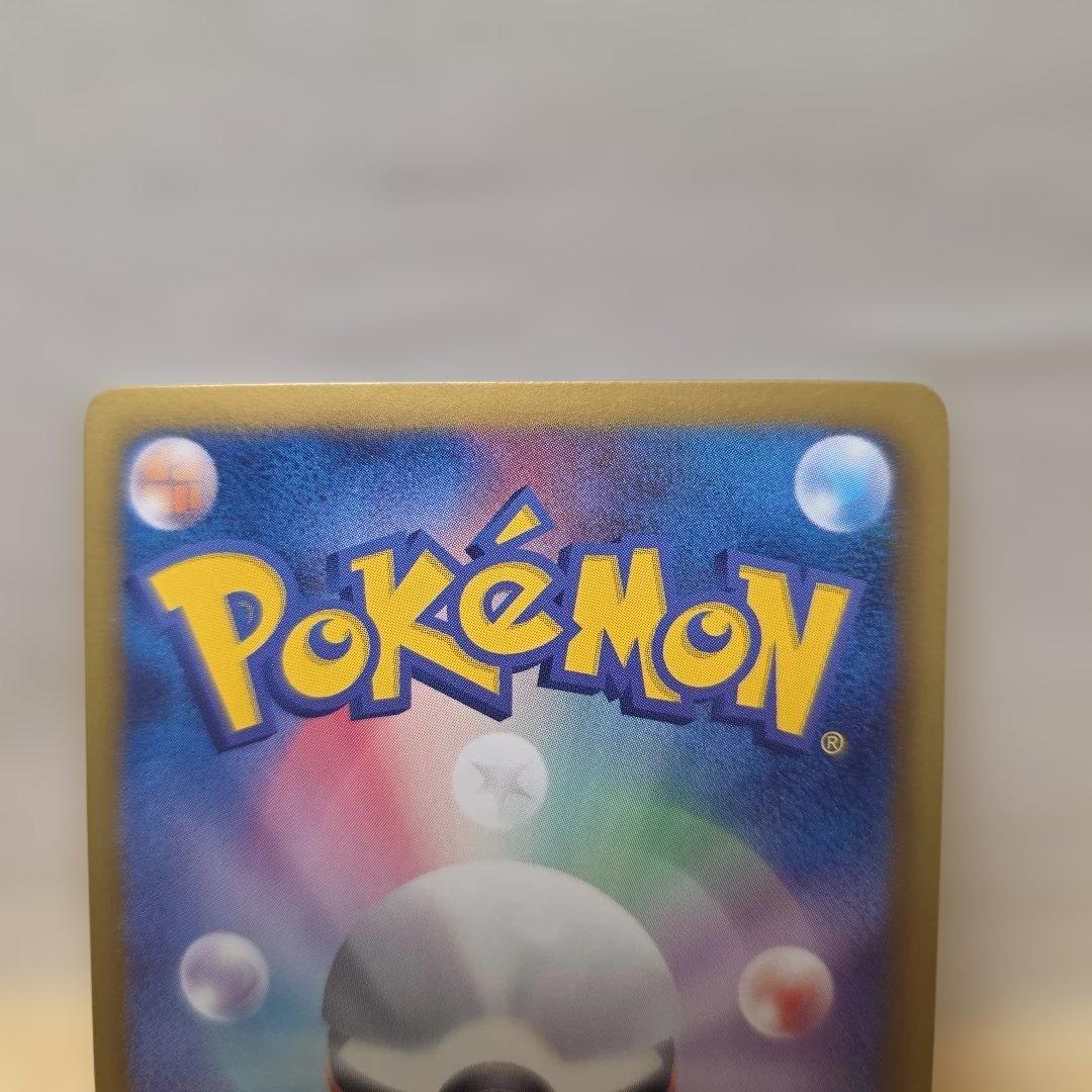 ラ*ン様 ポケカ　ピカチュウ　SC