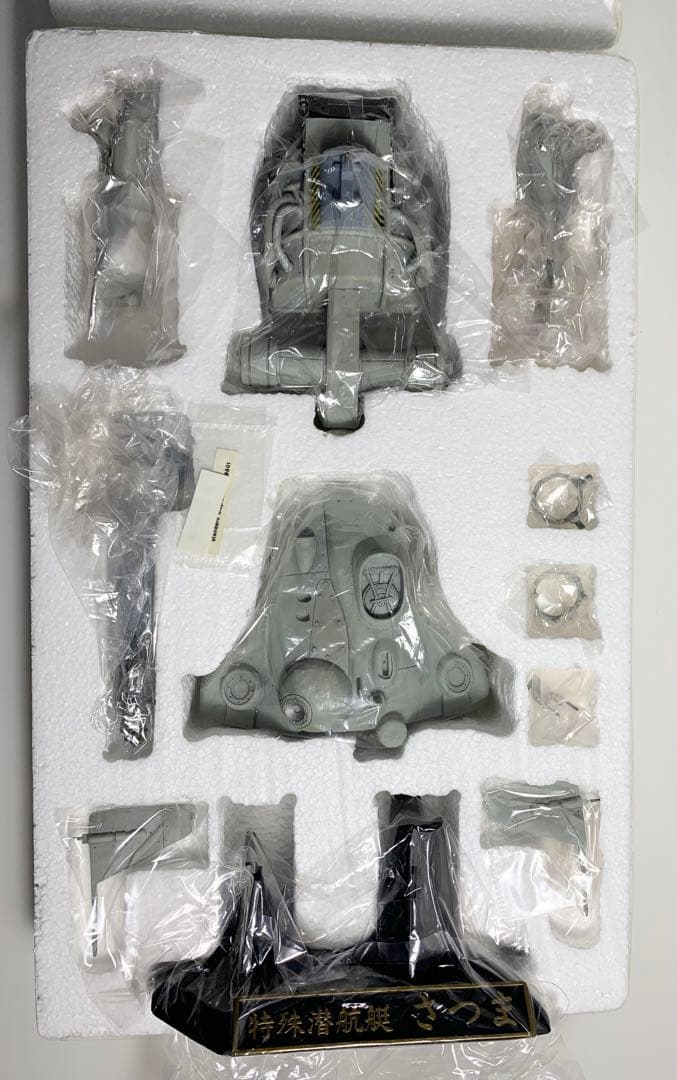 A-TOYS 1/35スケール　特殊潜航艇　さつま