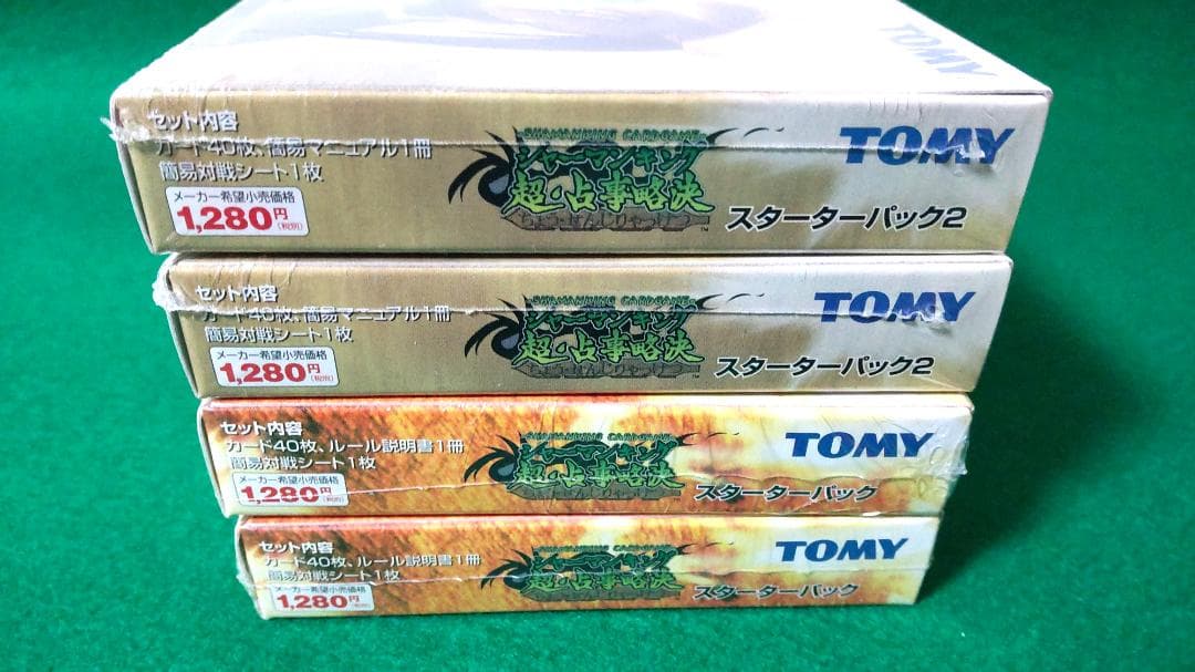 シャーマンキング 超・占事略決 スターターパック カードゲーム 未開封4BOX