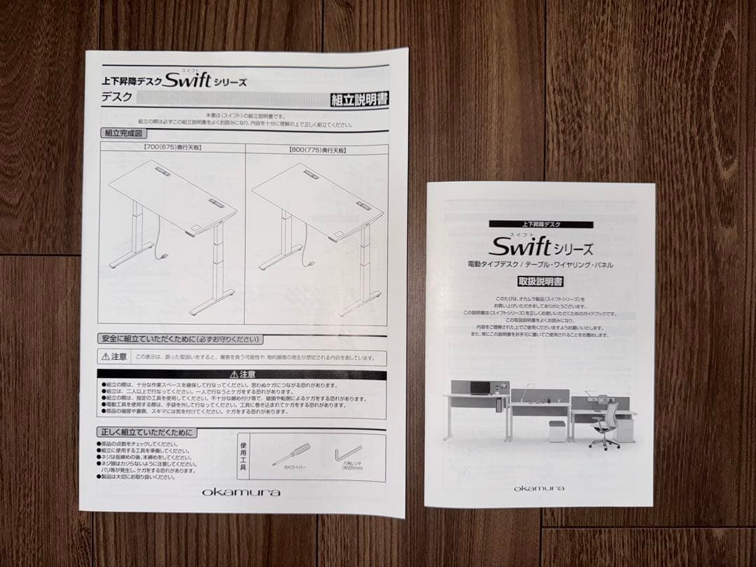 オカムラ スイフト 電動昇降デスク Okamura Swift 1800x800