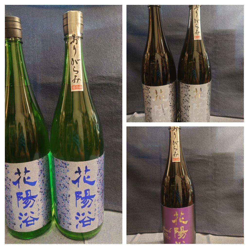 花陽浴 1800ml詰め5本セット(八反錦4本、山田錦1本)