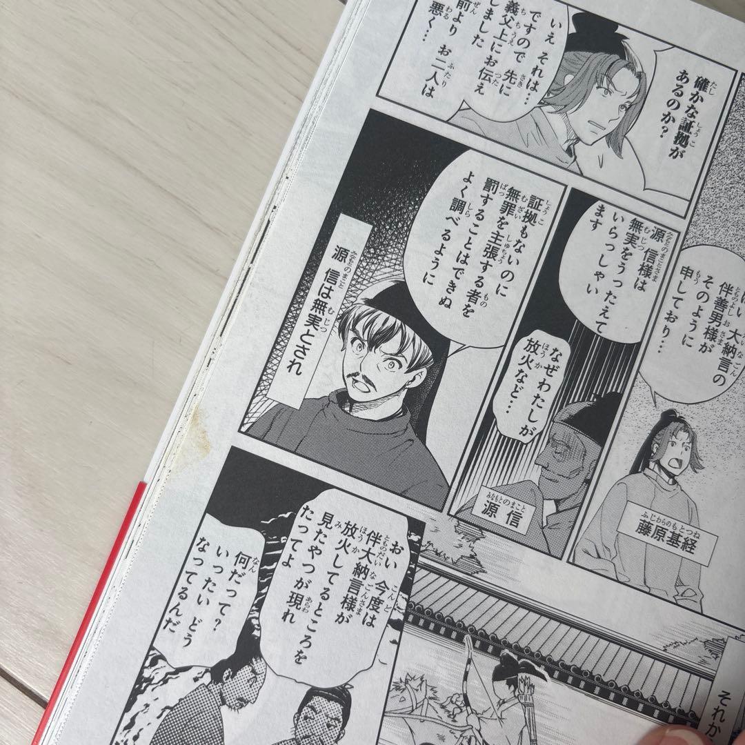 角川まんが学習シリーズ 日本の歴史 2018特典つき全15巻+別巻1冊セット