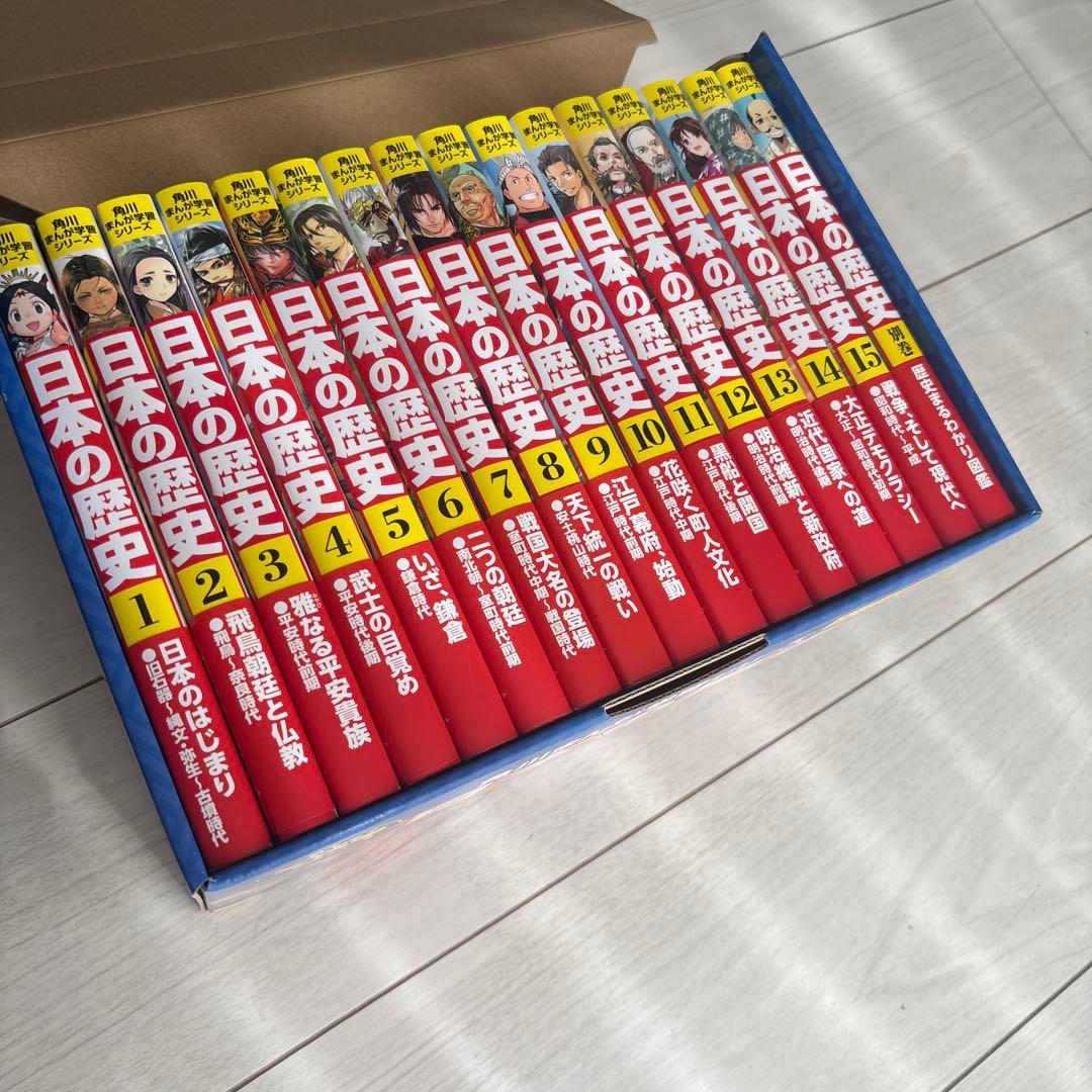 角川まんが学習シリーズ 日本の歴史 2018特典つき全15巻+別巻1冊セット