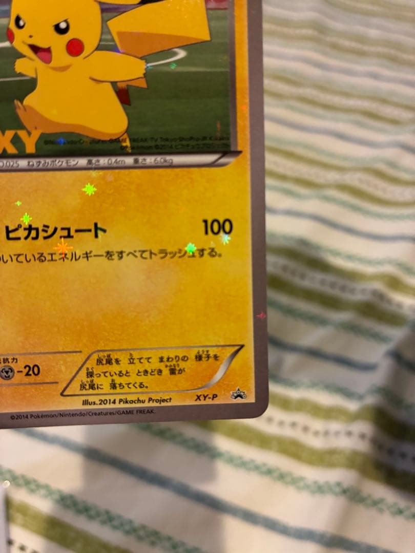 【美品】XY-P ピッチのピカチュウ_Jリーグ「ファミリー Joinデイズ」