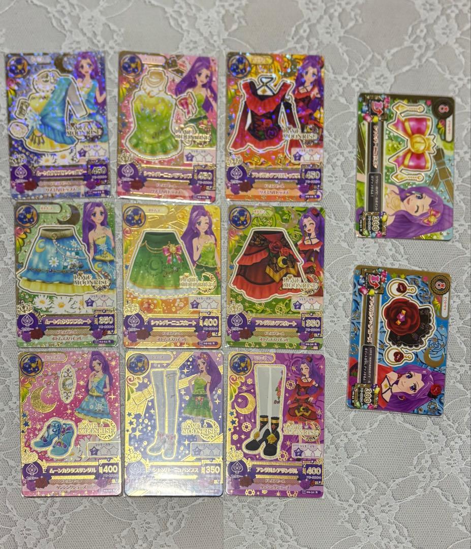 アイカツ カード 星座ドレス レアカード コンプリート