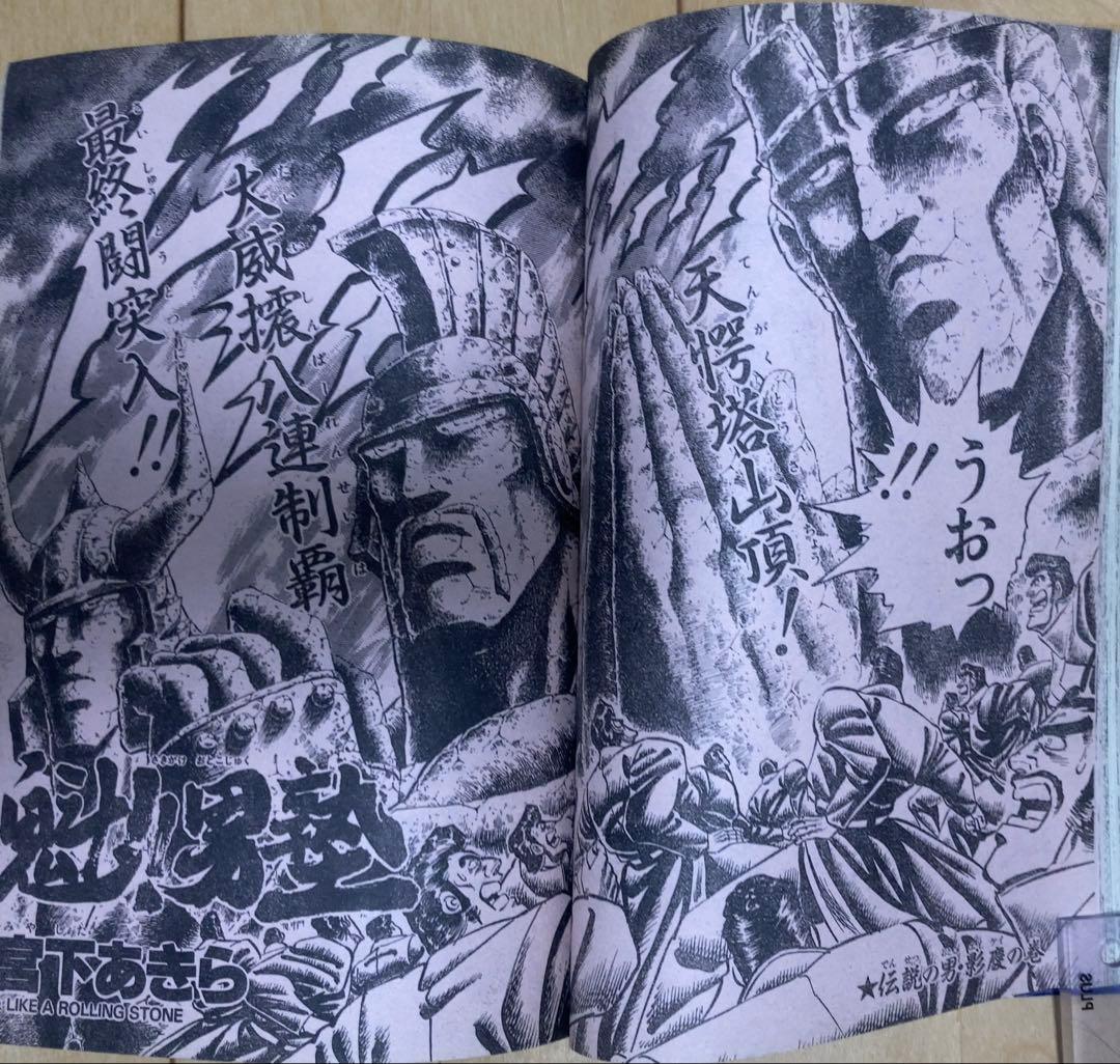 【当時物】週刊少年ジャンプ　1987年1.2号【新連載】ジョジョの奇妙な冒険