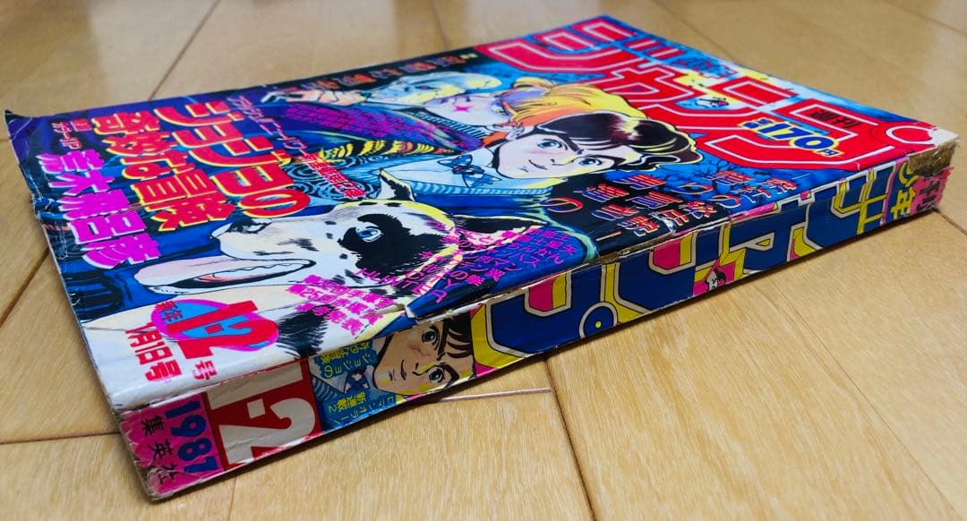 【当時物】週刊少年ジャンプ　1987年1.2号【新連載】ジョジョの奇妙な冒険