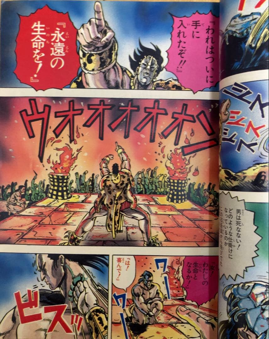 【当時物】週刊少年ジャンプ　1987年1.2号【新連載】ジョジョの奇妙な冒険