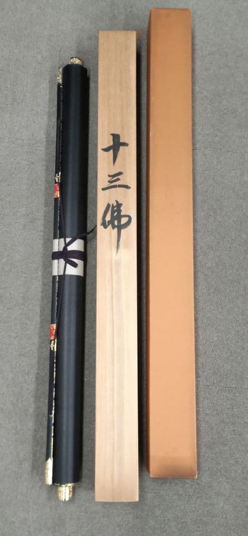 十三仏　素仙掛軸　Y100