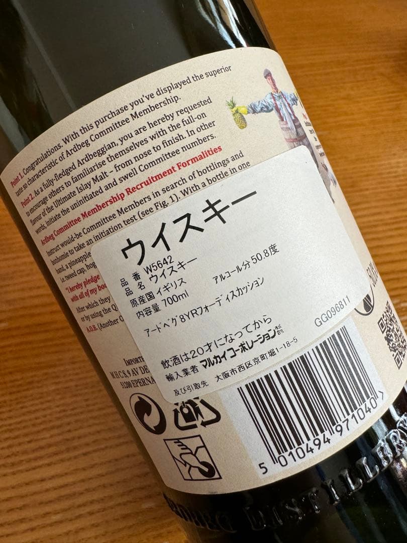 アードベッグ　Ardbeg コミッティーボトル　3本セット　限定品