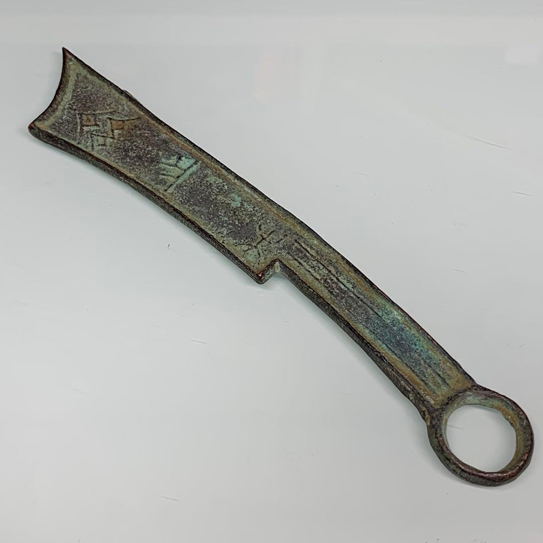 古銭幣　銅製刀幣　四字 古代中国戦国時代「斉法化刀」青銅刀貨