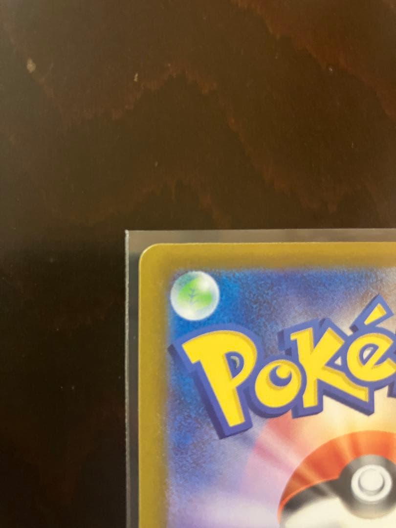 ポケモンカード メガリザードンx ex sar