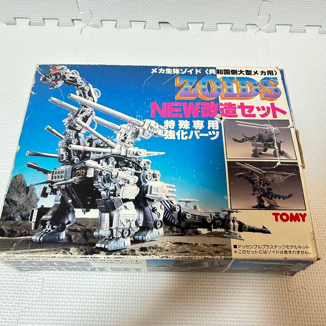 未組立 旧ゾイド NEW改造セット 共和国軍側大型メカ用 特殊強化パーツ