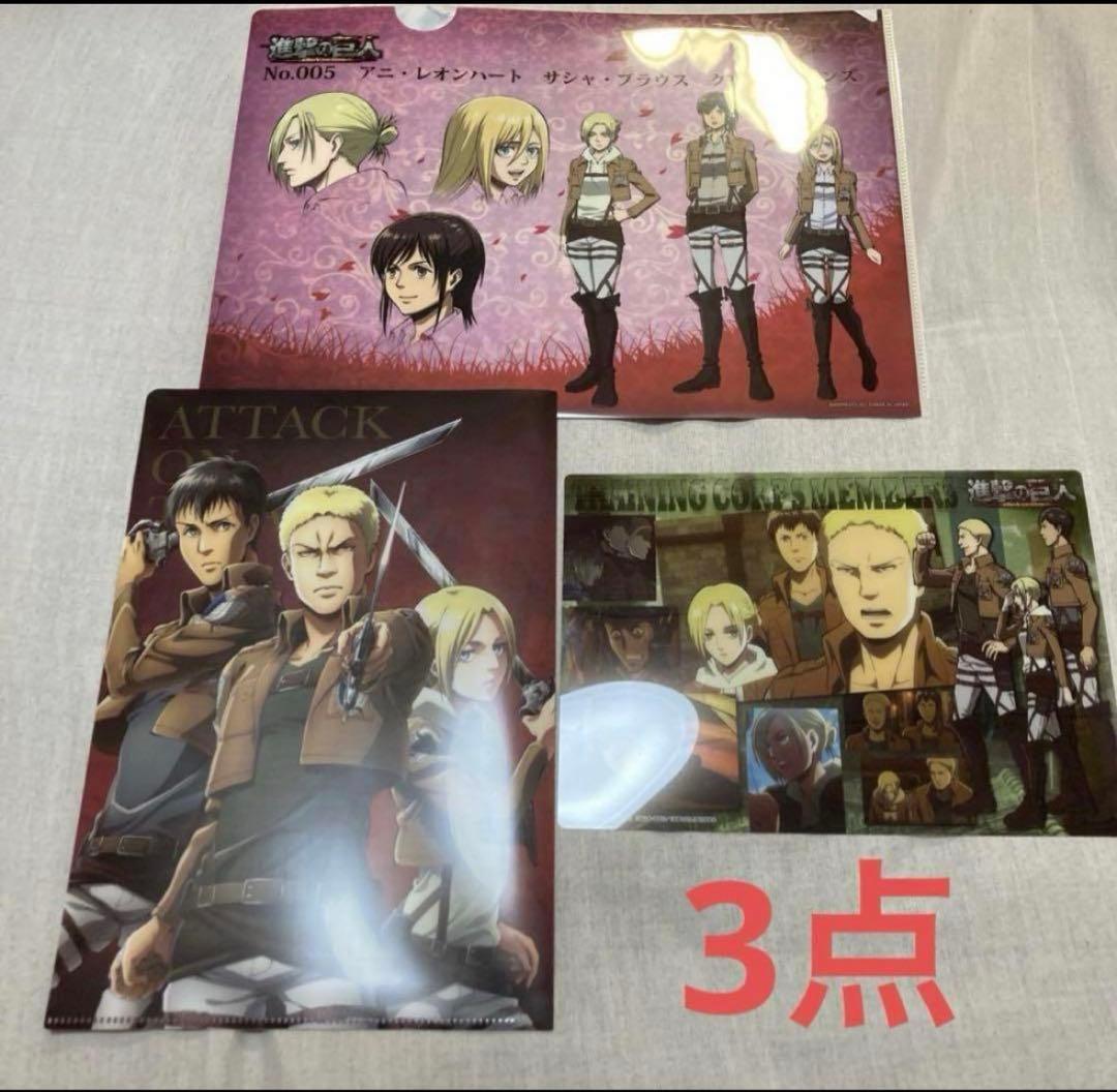 進撃の巨人 アニ・レオンハート まとめ売り