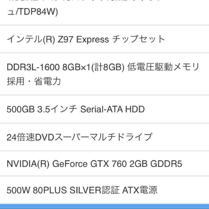 デスクトップPC 高性能 パソコン