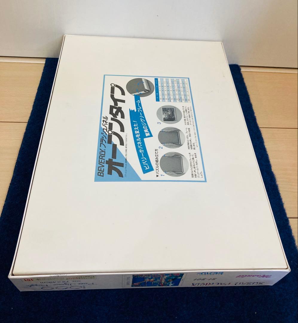 【内袋未開封】 スーザンパトリシア　ムーンリット　ジグソーパズル　1000ピース