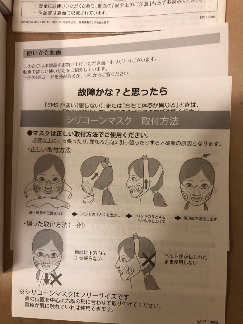 未使用 ヤーマン メディリフトYA−MAN EP-14BB