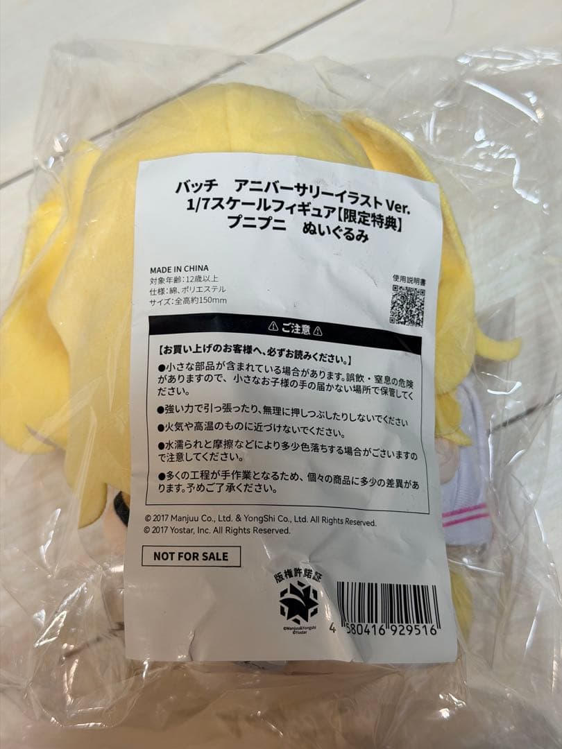 【難あり】アズールレーン バッチ アニバーサリーイラスト Ver.ぬいぐるみ付き