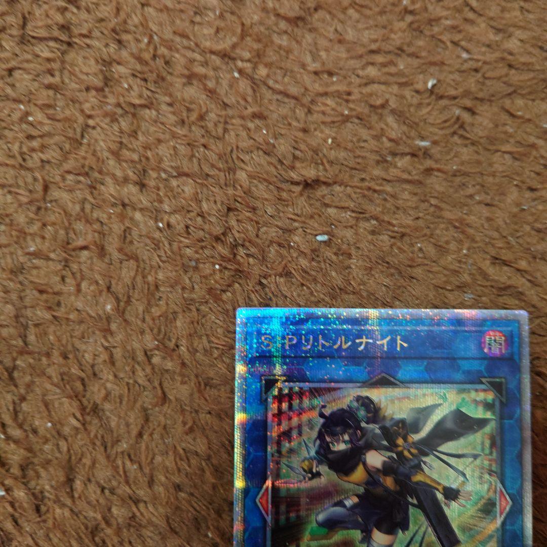 S:Pリトルナイト