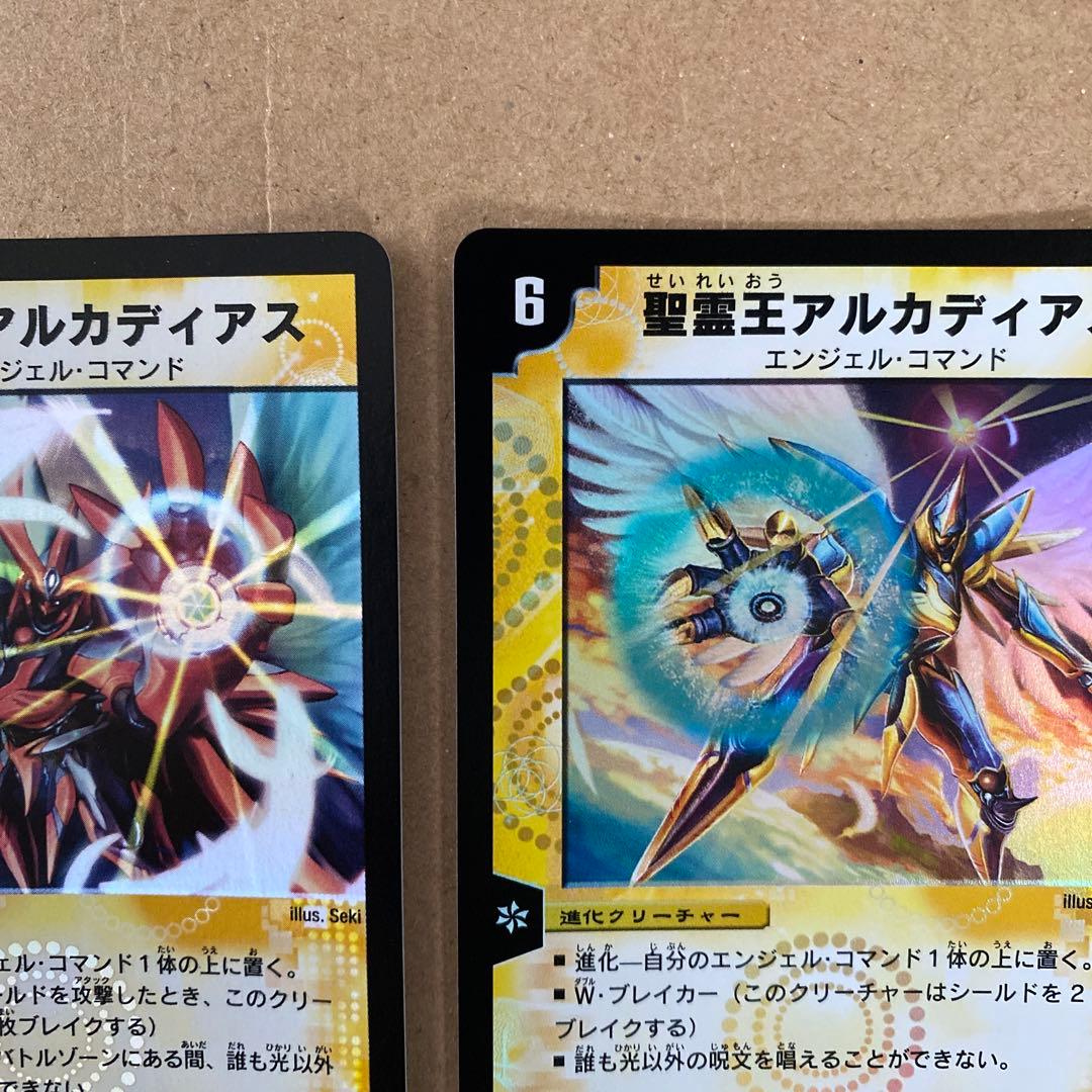 聖霊王アルカディアス エンジェル・コマンド 2枚セット