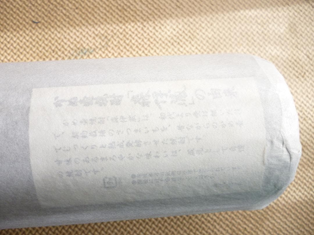 焼酎・森伊蔵1800m l