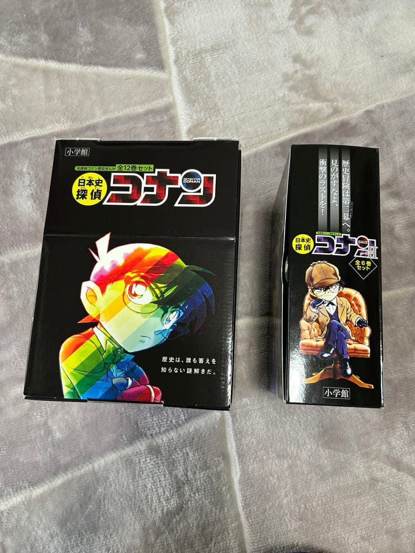 美品　日本史探偵コナン　シーズン1.2（全18巻）　化粧箱入り　帯付き
